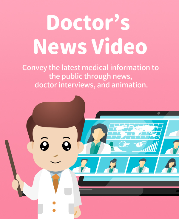 藉由新聞、醫師專訪、動畫向民眾傳達最新醫療資訊。